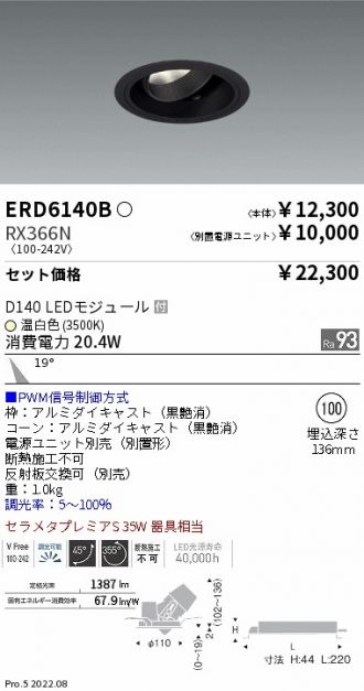ERD6140B-RX366N