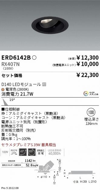 ERD6142B-RX407N