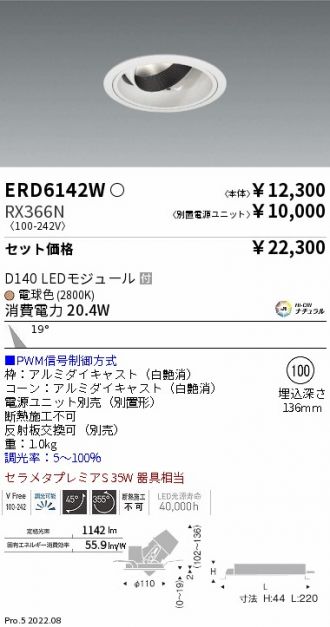 ERD6142W-RX366N