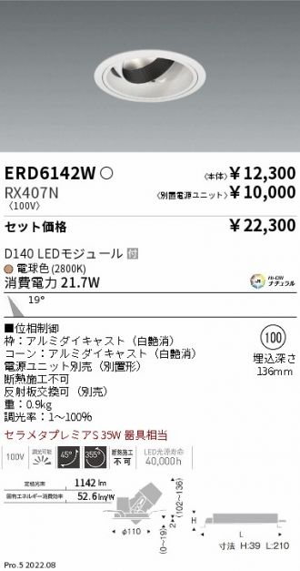 ERD6142W-RX407N