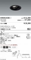 ERD6143B-...