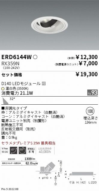 ERD6144W-RX359N
