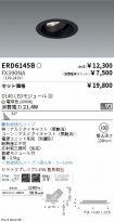 ERD6145B-...