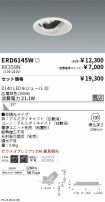 ERD6145W-...