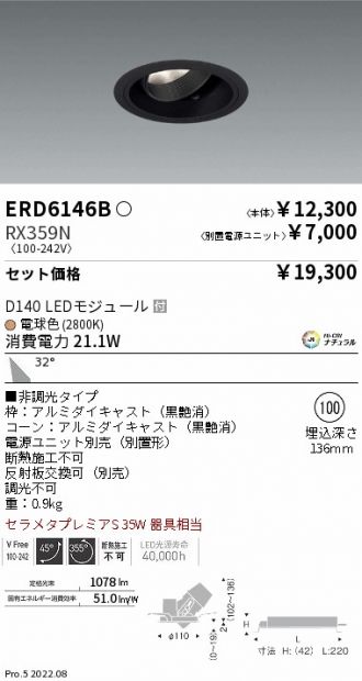 ERD6146B-RX359N
