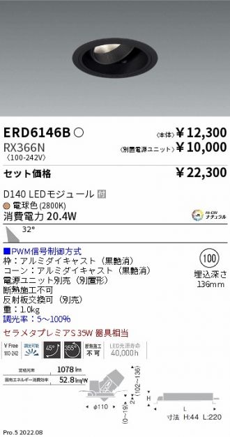 ERD6146B-RX366N