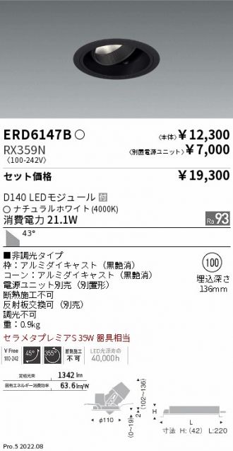 ERD6147B-RX359N