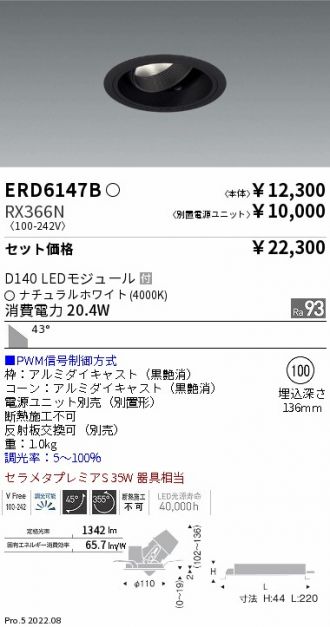 ERD6147B-RX366N