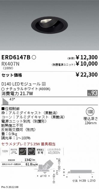 ERD6147B-RX407N