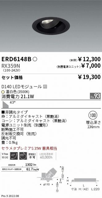 ERD6148B-RX359N