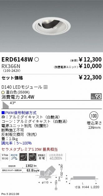 ERD6148W-RX366N