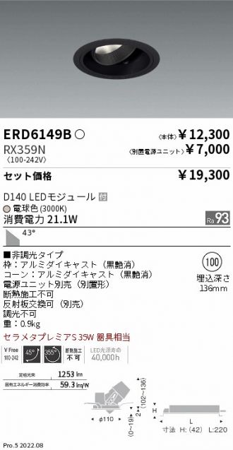 ERD6149B-RX359N