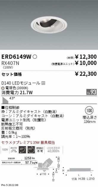 ERD6149W-RX407N