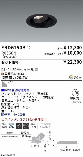 ERD6150B-RX366N