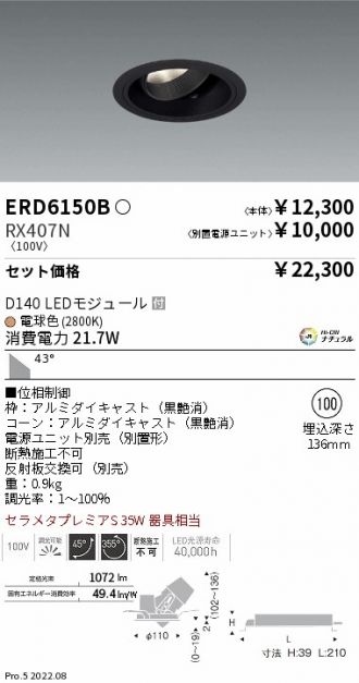 ERD6150B-RX407N