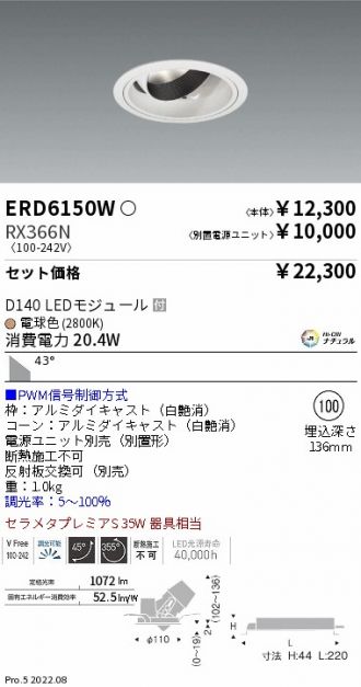 ERD6150W-RX366N
