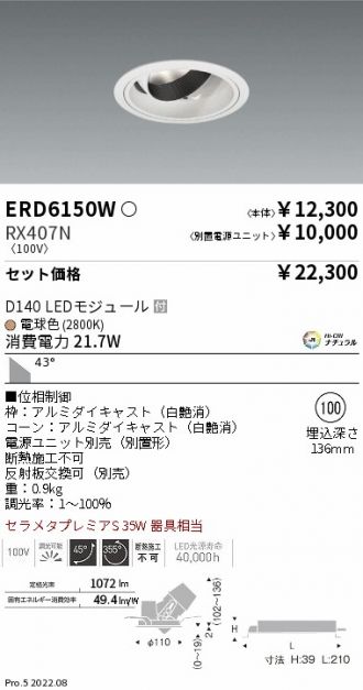 ERD6150W-RX407N