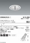 ERD6151S