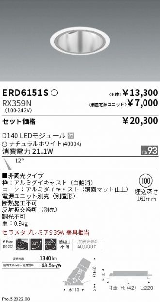 ERD6151S-RX359N