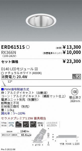 ERD6151S-RX366N