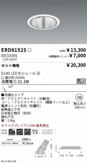 ERD6152S-RX359N
