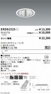 ERD6152S-...