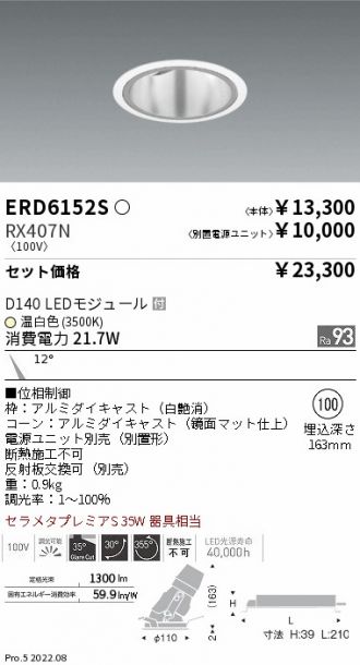 ERD6152S-RX407N