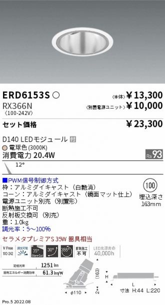 ERD6153S-RX366N