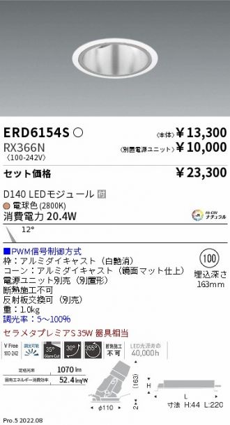 ERD6154S-RX366N