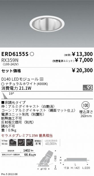 ERD6155S-RX359N