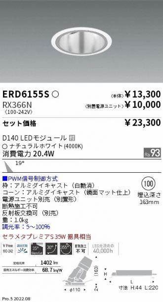 ERD6155S-RX366N