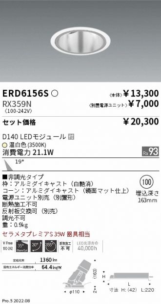 ERD6156S-RX359N