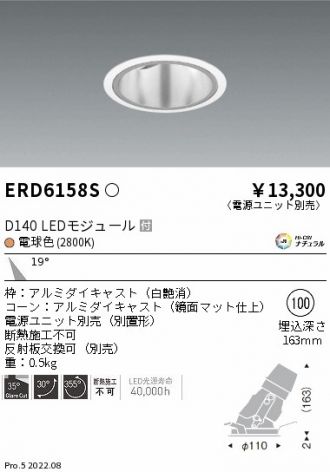 ERD6158S