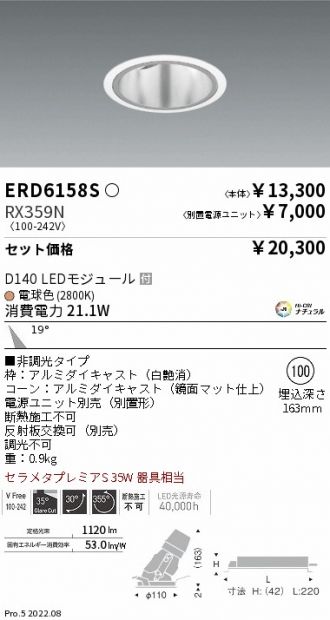 ERD6158S-RX359N