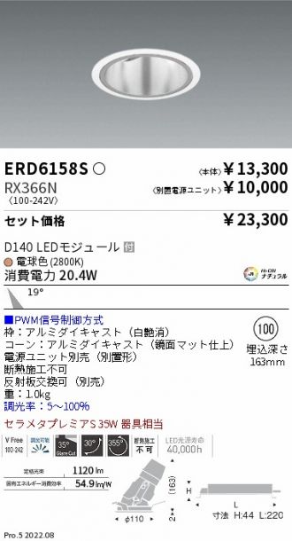 ERD6158S-RX366N