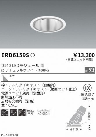 ERD6159S