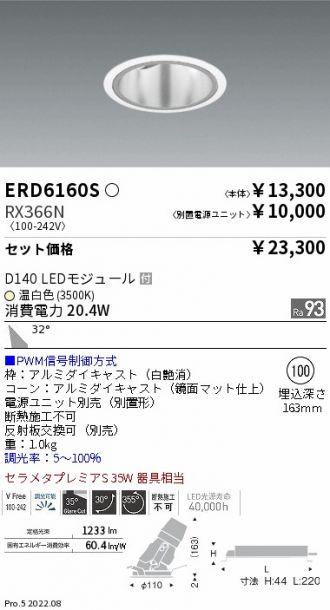 ERD6160S-RX366N