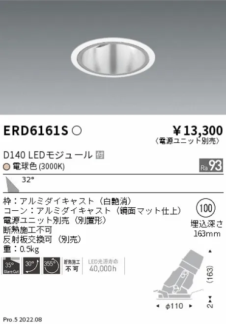 ERD6161S