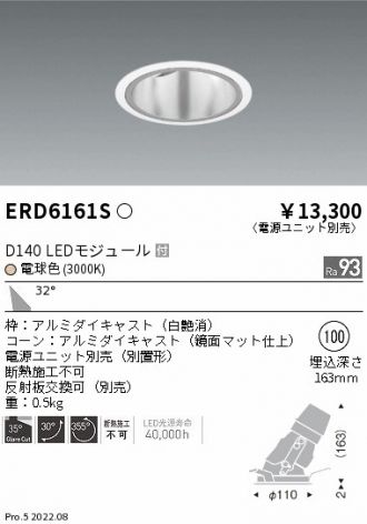 ERD6161S