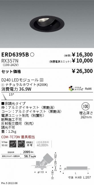 ERD6395B-RX357N