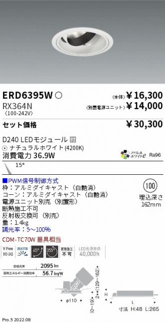 ERD6395W-RX364N