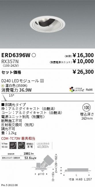 ERD6396W-RX357N