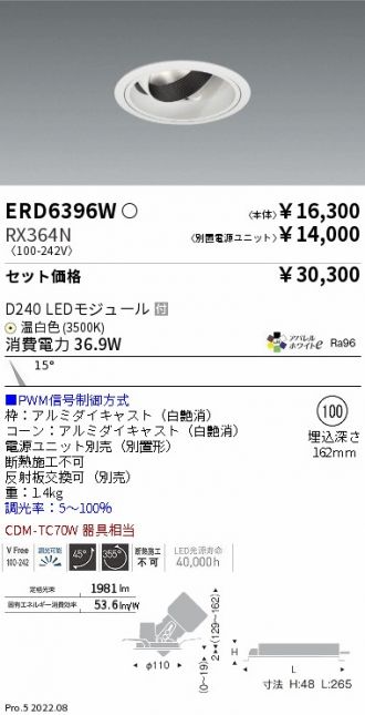 ERD6396W-RX364N