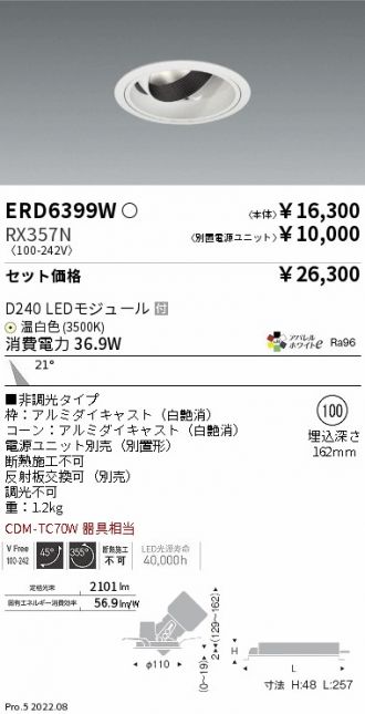 ERD6399W-RX357N