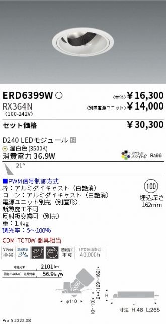 ERD6399W-RX364N