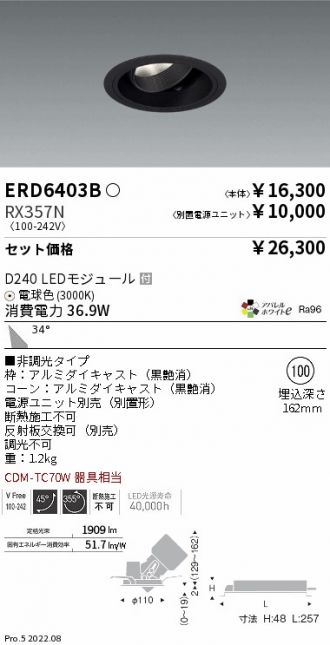 ERD6403B-RX357N
