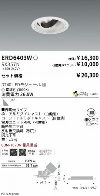 ERD6403W-RX357N