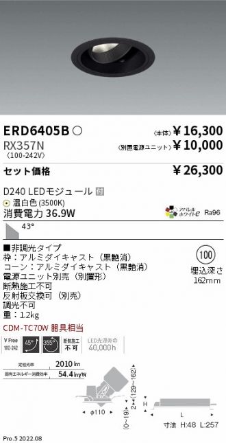 ERD6405B-RX357N