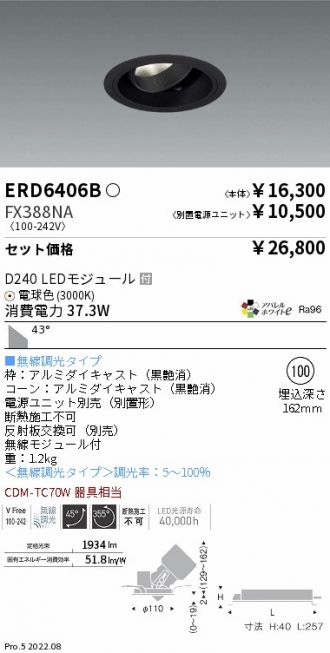 ERD6406B-FX388NA