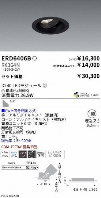 ERD6406B-RX364N